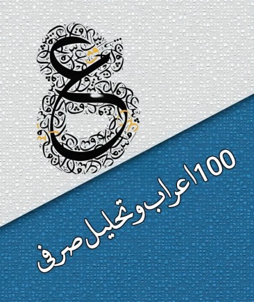 منابع و تست‌های رایگان ارشد استخدامی و دکترا