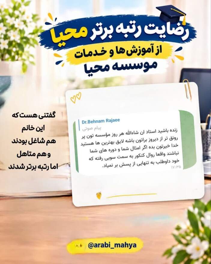 قبولی کنکور ارشد زبان و ادببات عربی 1405 