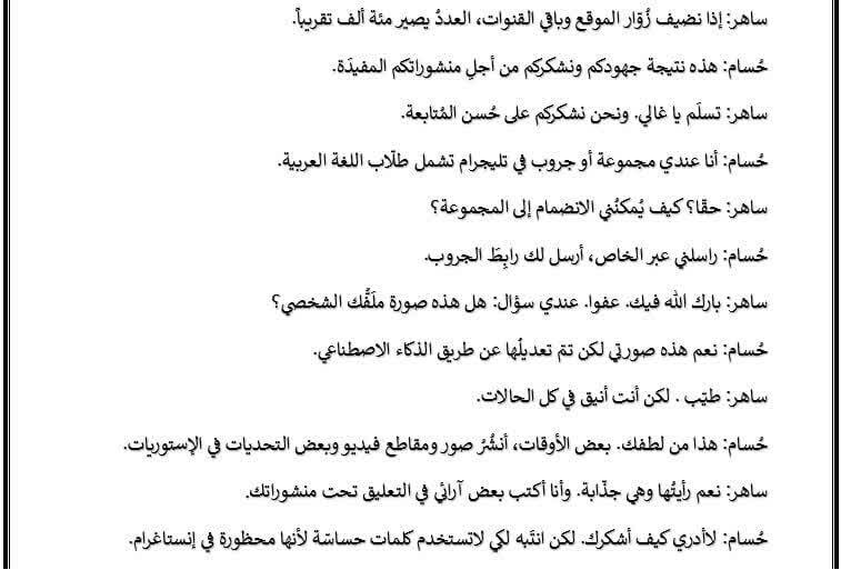 آموزش مکالمه عربی فصیح 