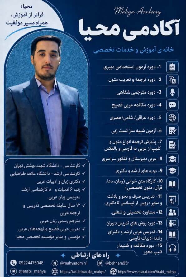 خدمات موسسه محیا