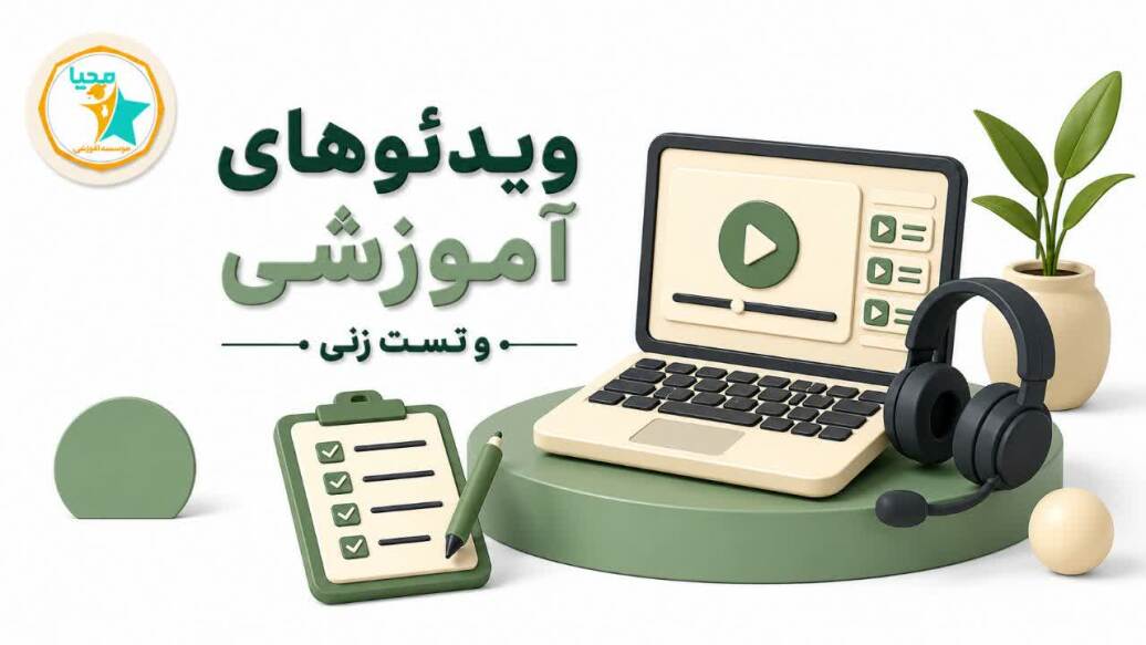 ویدیو های آموزشی عربی