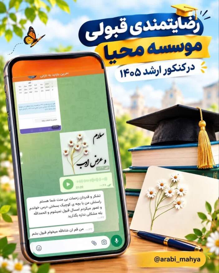 نمونه کارنامه ارشد زبان عربی 1405 
