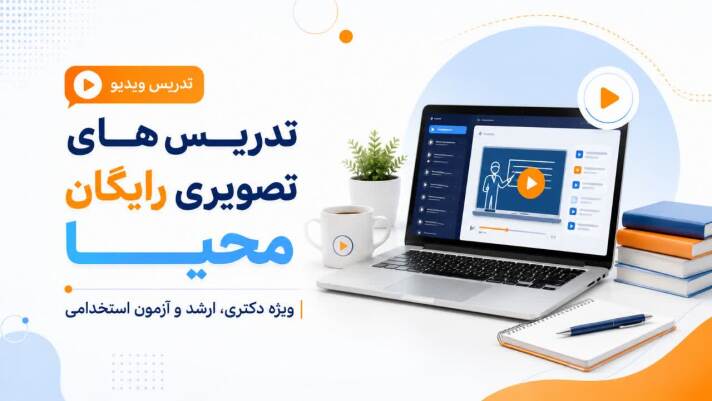 تدریس عربی